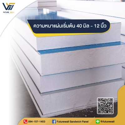 แผ่นสำเร็จรูปโฟมขาว (PS) Future Wall Engineering 3