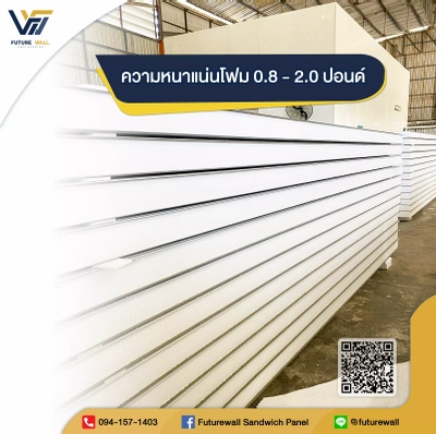 แผ่นสำเร็จรูปโฟมขาว (PS) Future Wall Engineering 7