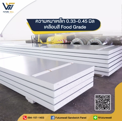 แผ่นสำเร็จรูปโฟมขาว (PS) Future Wall Engineering 8