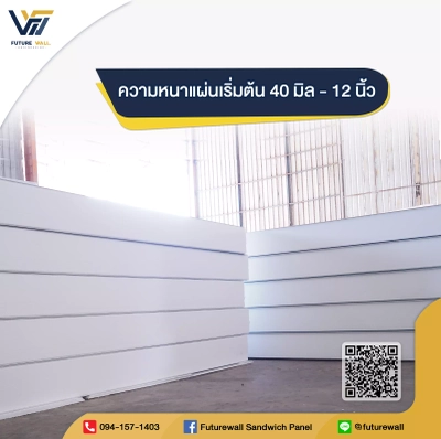 แผ่นสำเร็จรูปโฟมขาว (PS) Future Wall Engineering 9