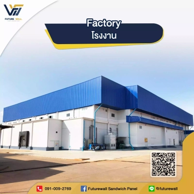 โรงงาน (Factory) Future Wall Engineering 1