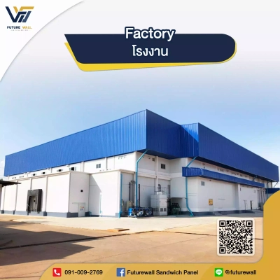 โรงงาน (Factory) Future Wall Engineering