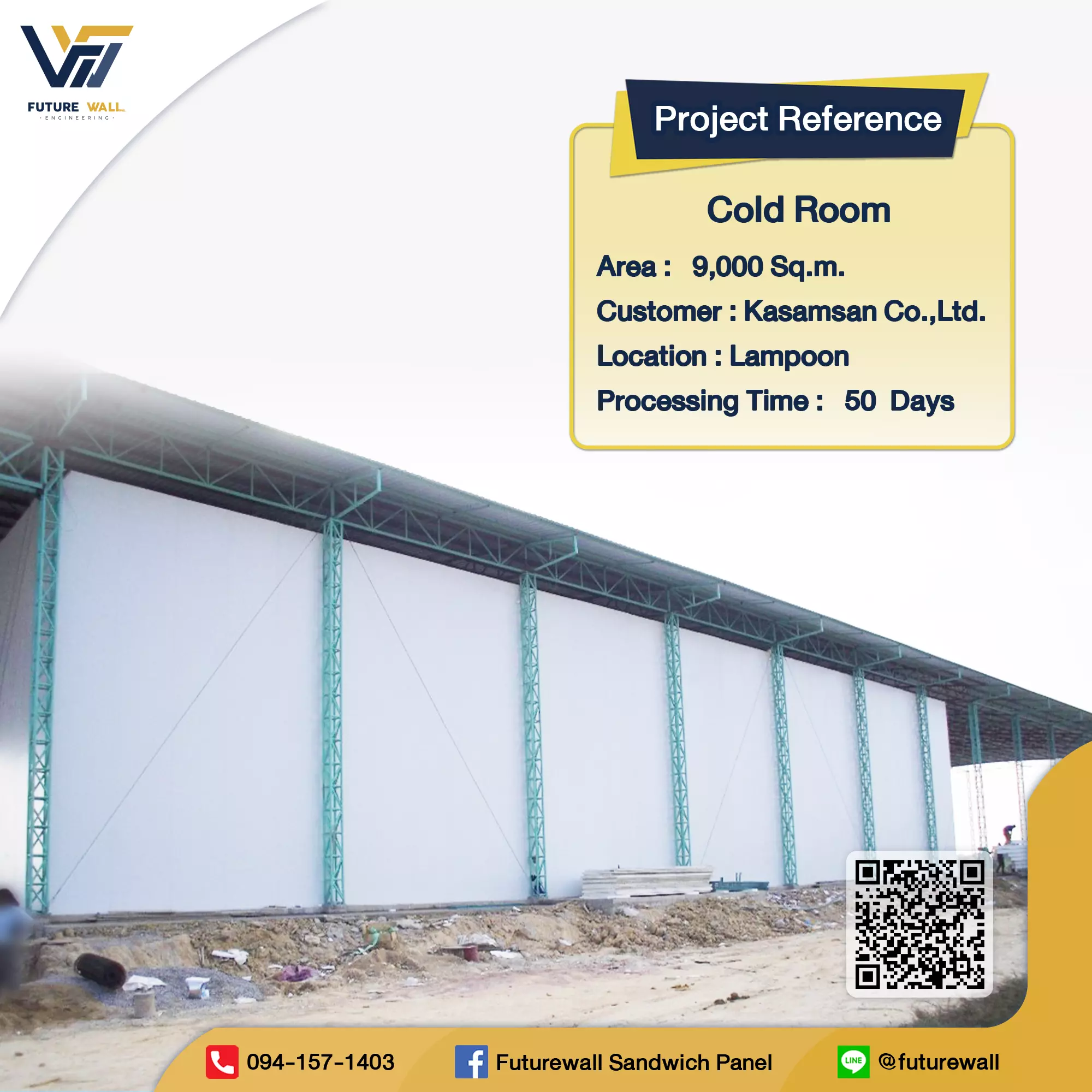 ห้องเย็นและระบบทำความเย็น (Cold Room) Future Wall Engineering 1